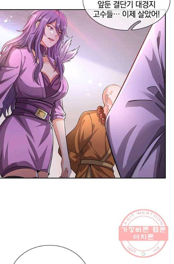 제왕의 귀환 100화 10