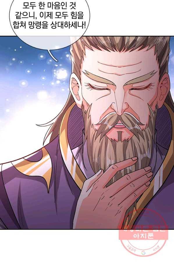 제왕의 귀환 100화 11