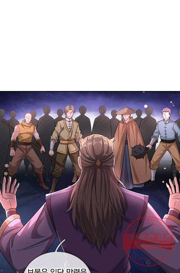 제왕의 귀환 100화 12