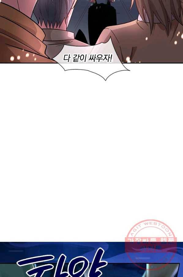 제왕의 귀환 100화 14