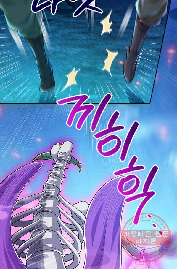 제왕의 귀환 100화 15