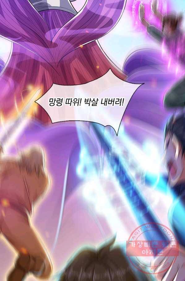 제왕의 귀환 100화 16