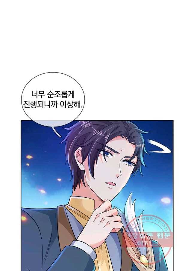 제왕의 귀환 100화 19
