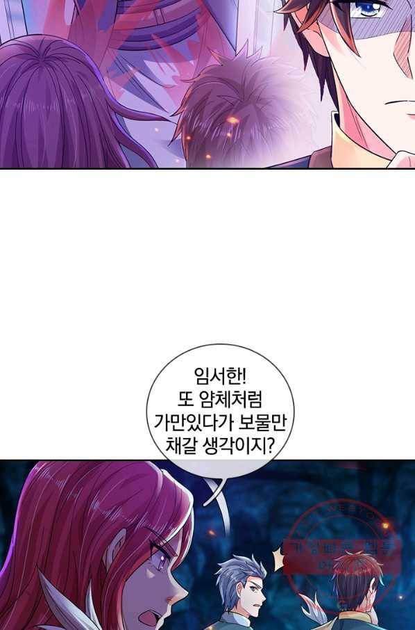 제왕의 귀환 100화 21