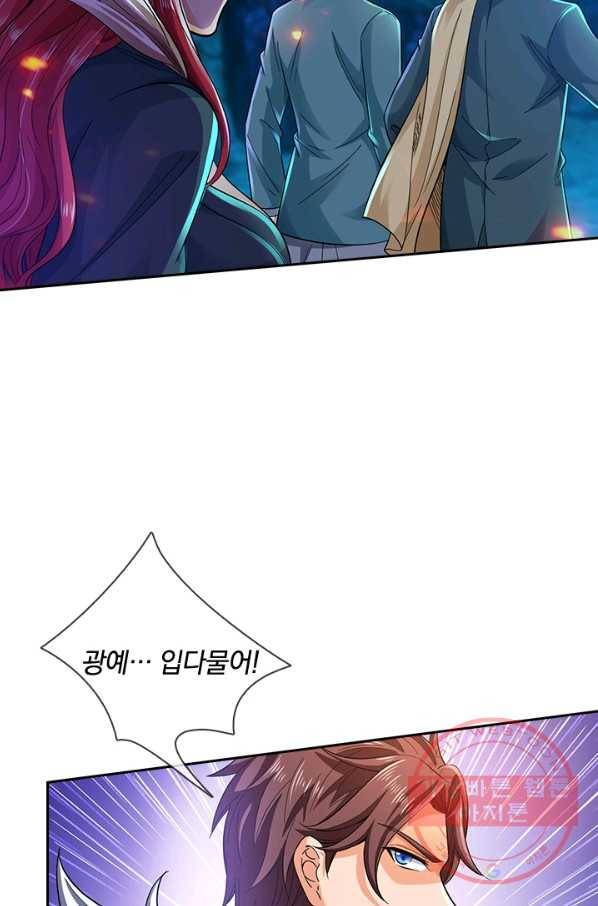 제왕의 귀환 100화 22