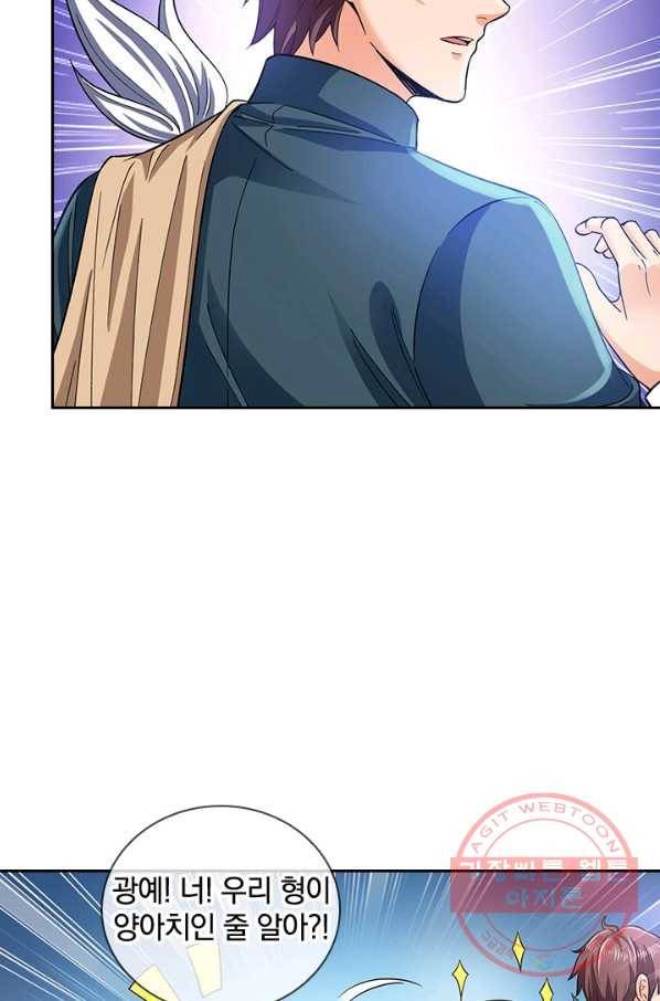 제왕의 귀환 100화 23
