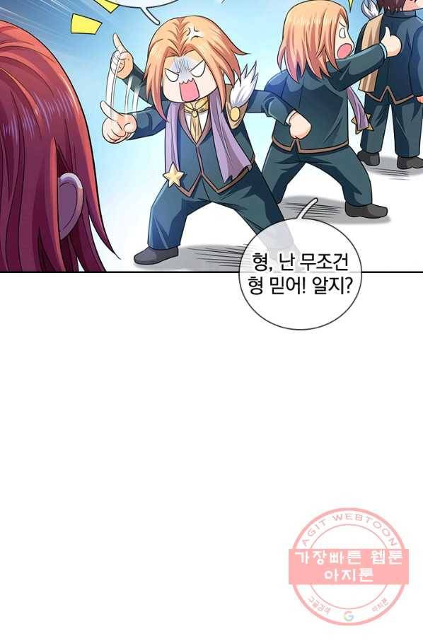 제왕의 귀환 100화 24