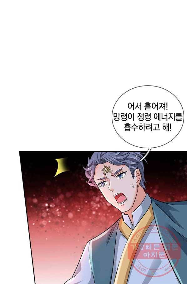 제왕의 귀환 100화 31