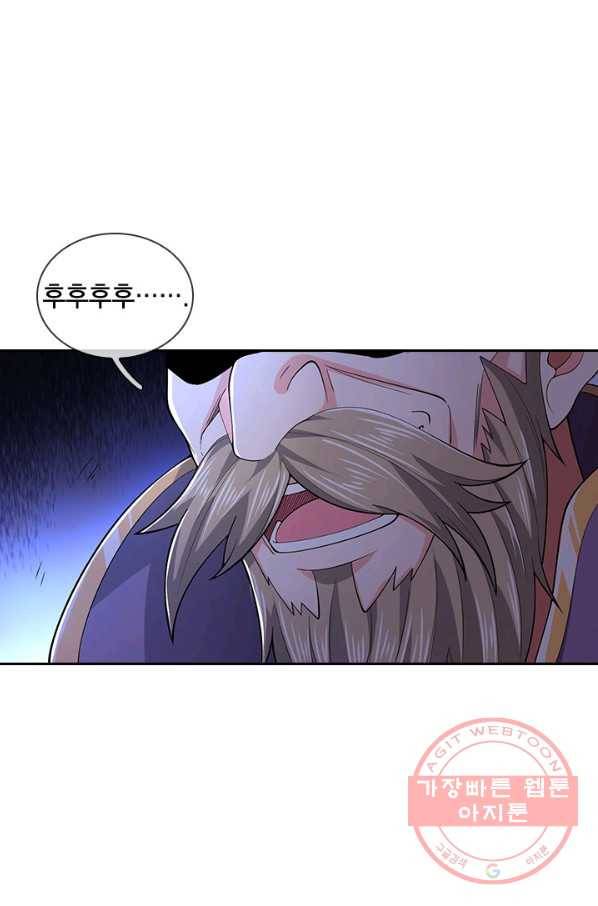 제왕의 귀환 100화 34