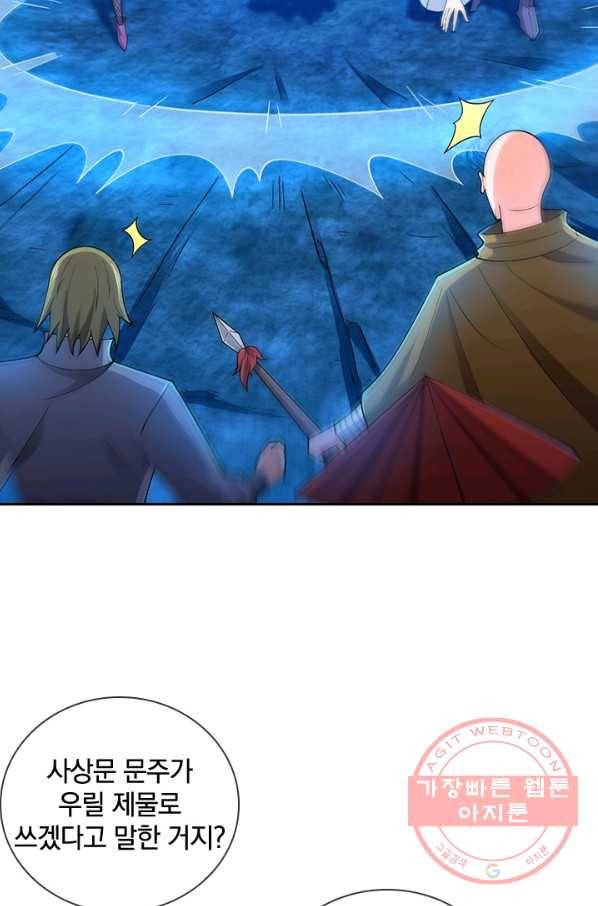 제왕의 귀환 100화 37