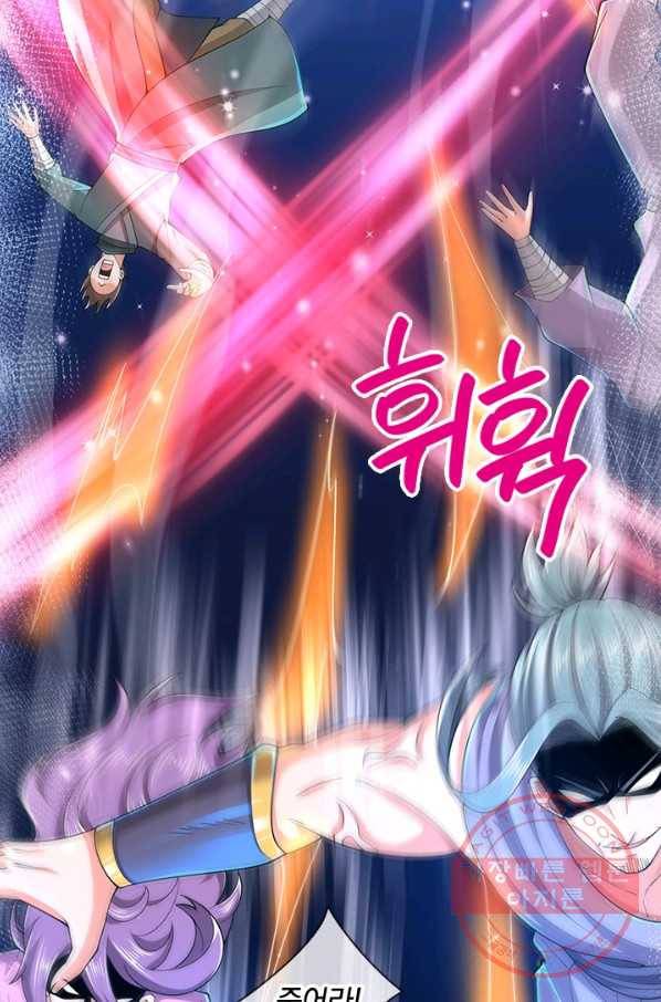 제왕의 귀환 100화 41