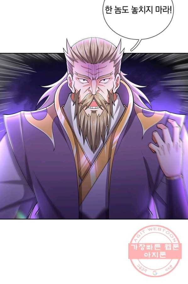 제왕의 귀환 100화 43