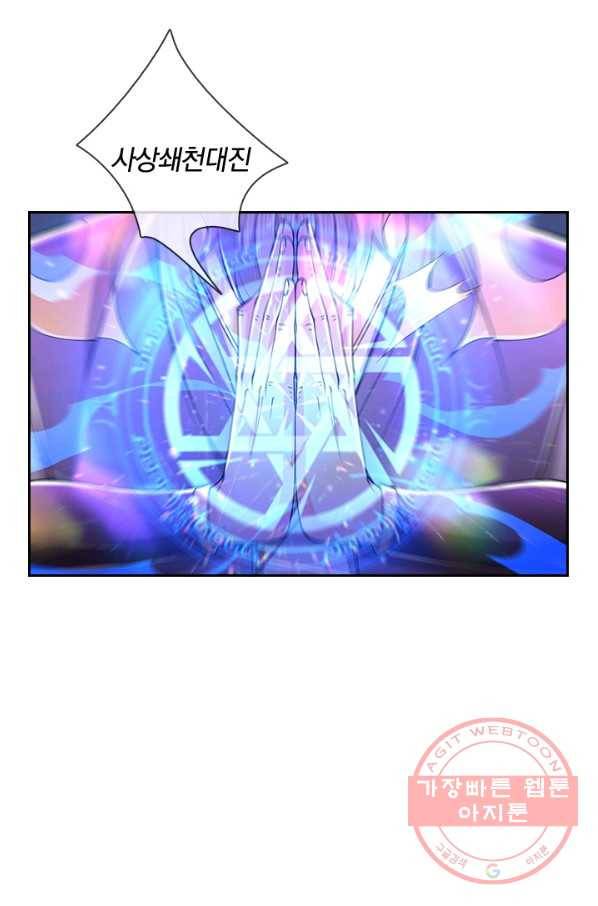 제왕의 귀환 100화 44