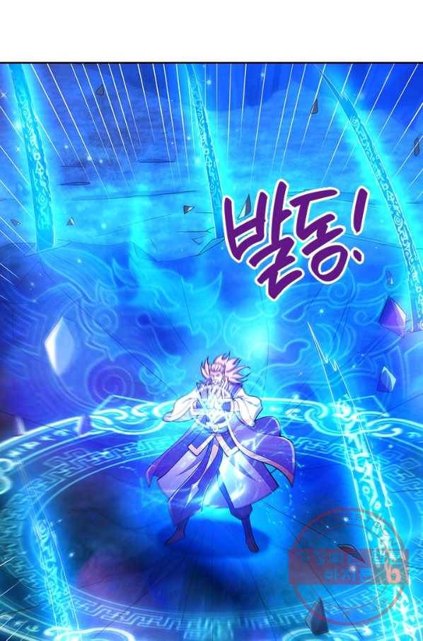 제왕의 귀환 100화 45