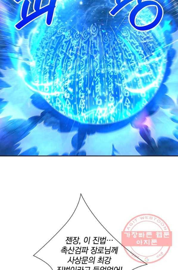 제왕의 귀환 100화 47