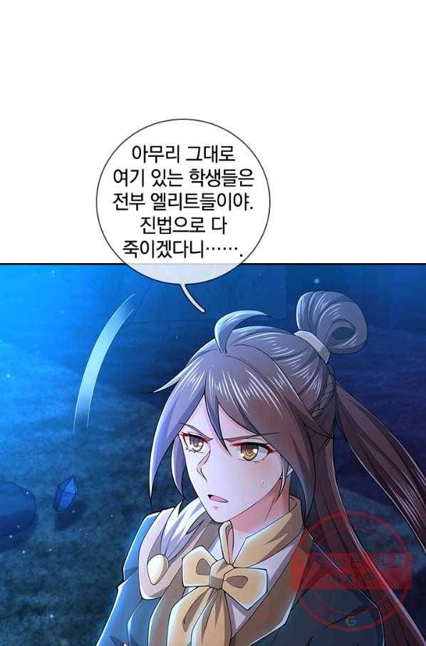 제왕의 귀환 100화 51