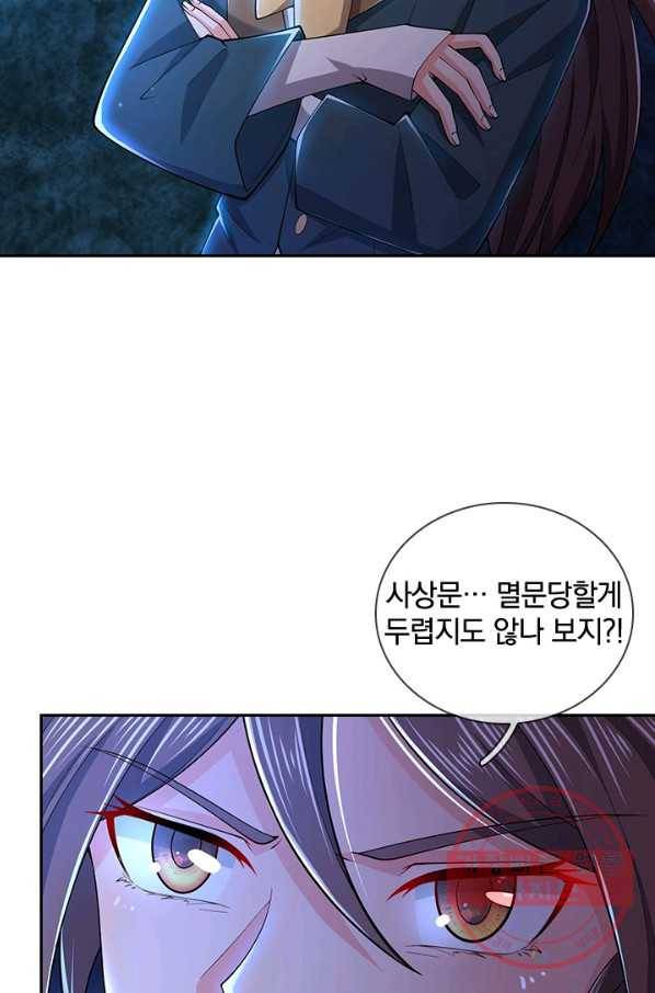 제왕의 귀환 100화 52