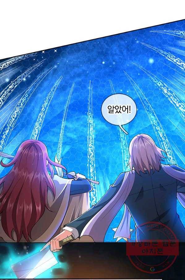 제왕의 귀환 100화 56