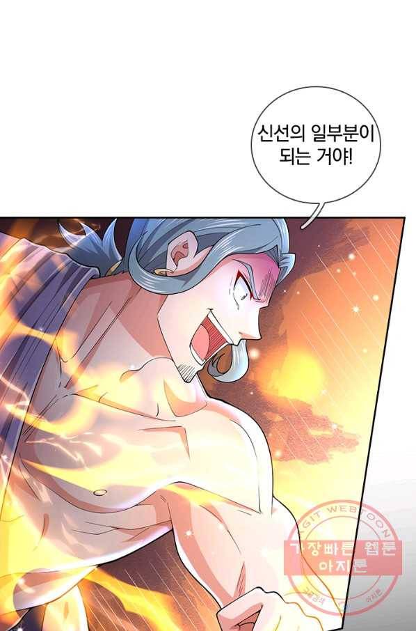 제왕의 귀환 100화 63
