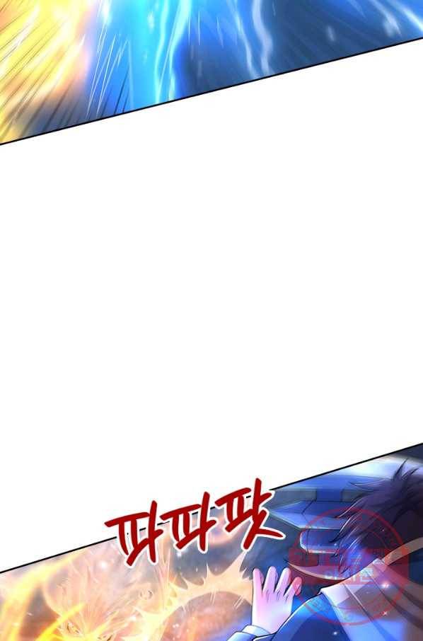제왕의 귀환 100화 66