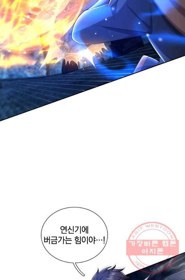 제왕의 귀환 100화 67