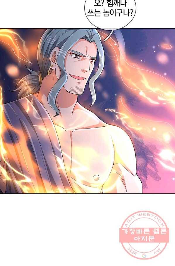 제왕의 귀환 100화 69