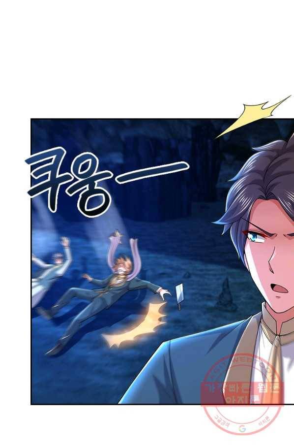 제왕의 귀환 100화 73