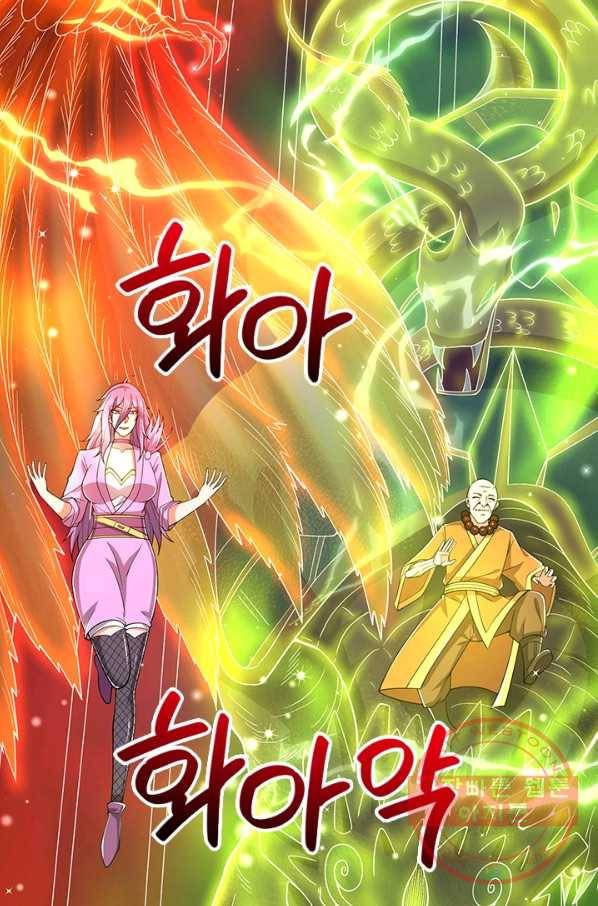 제왕의 귀환 100화 76