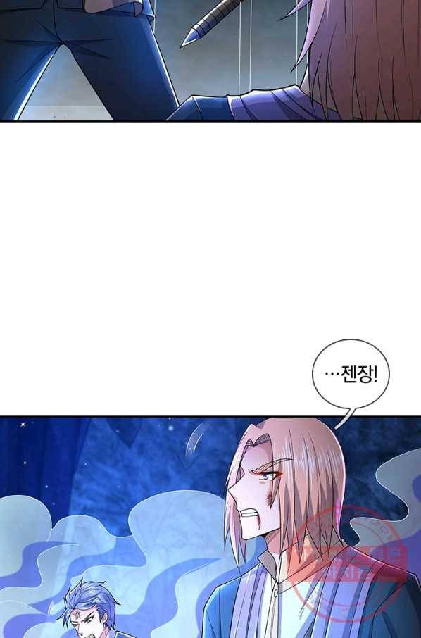 제왕의 귀환 100화 78