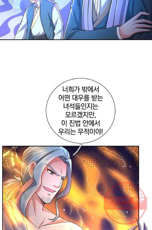 제왕의 귀환 100화 79