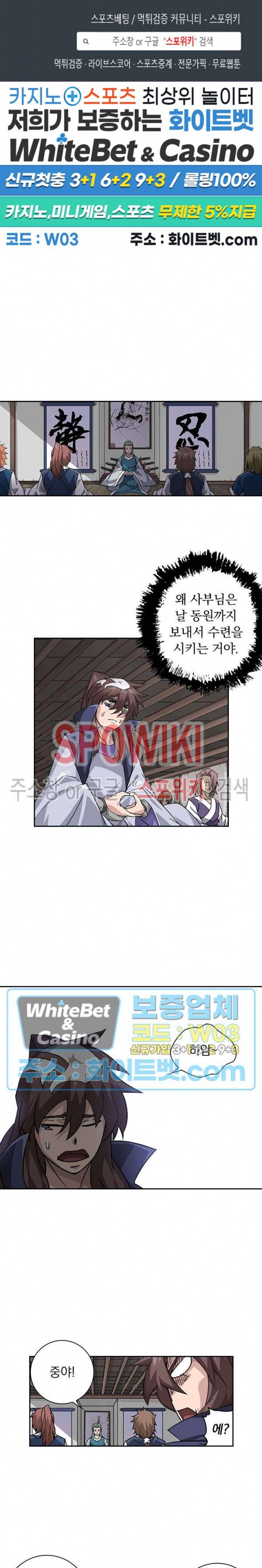 무권 277화 1