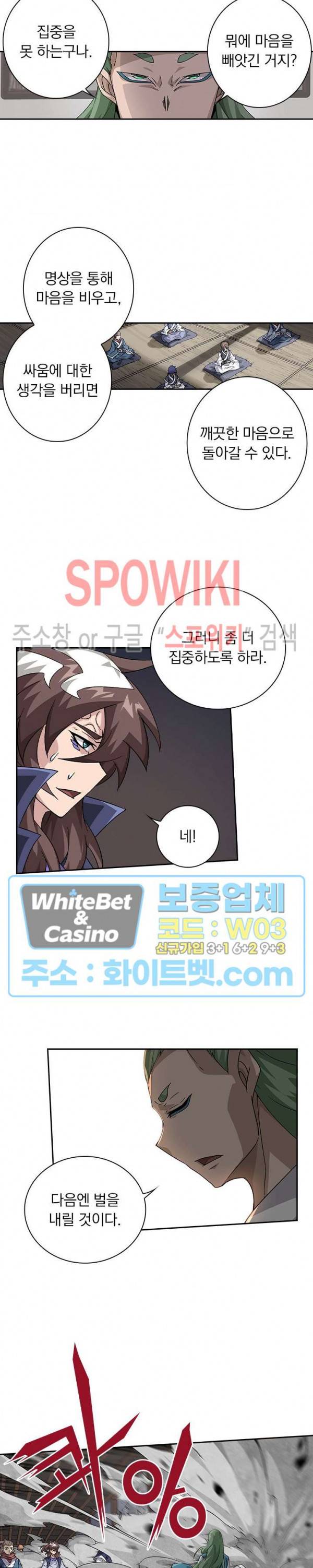 무권 277화 2