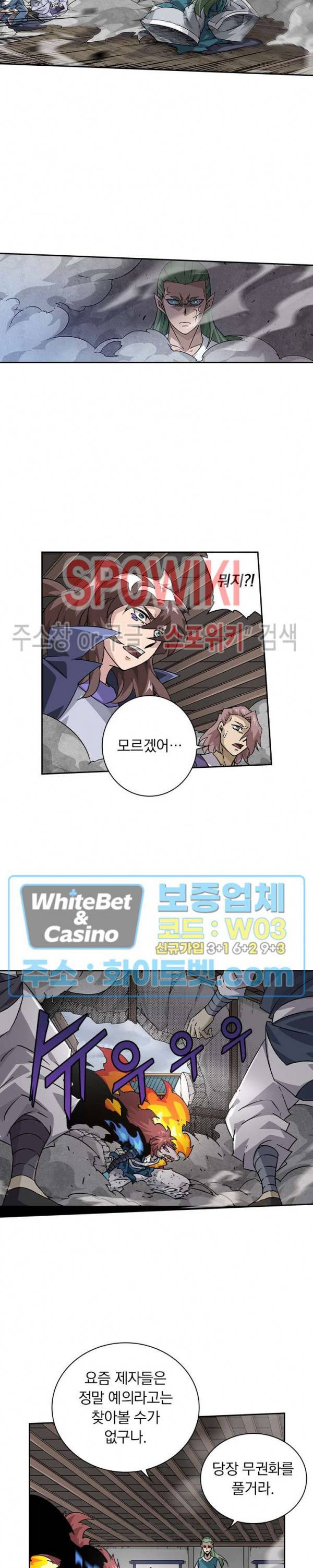 무권 277화 3