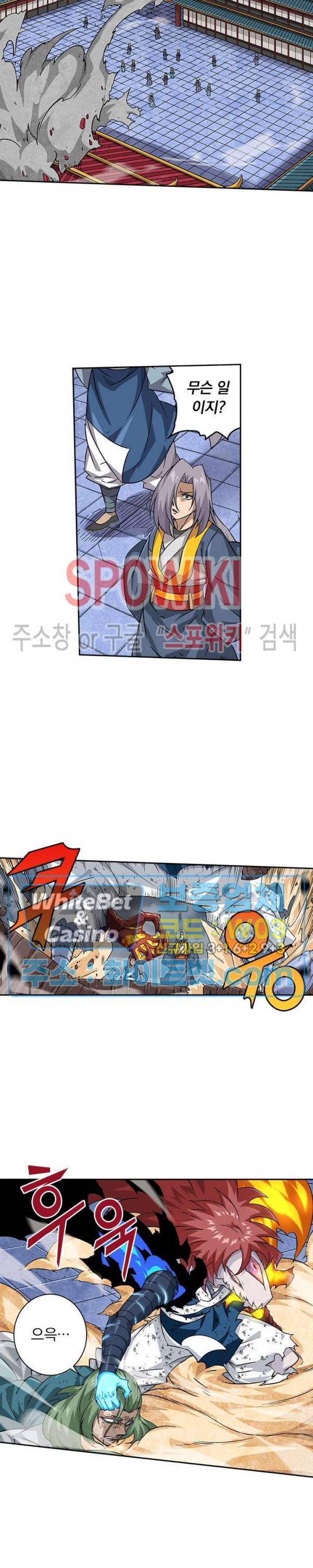 무권 277화 5