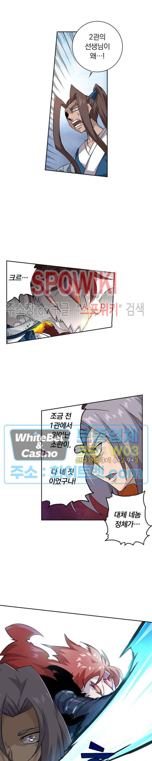 무권 277화 6