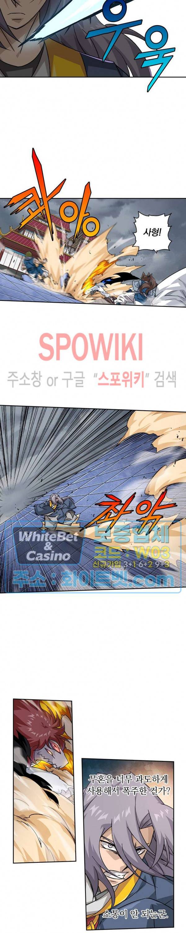 무권 277화 7