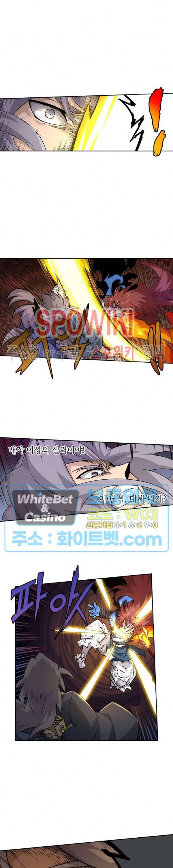 무권 277화 8