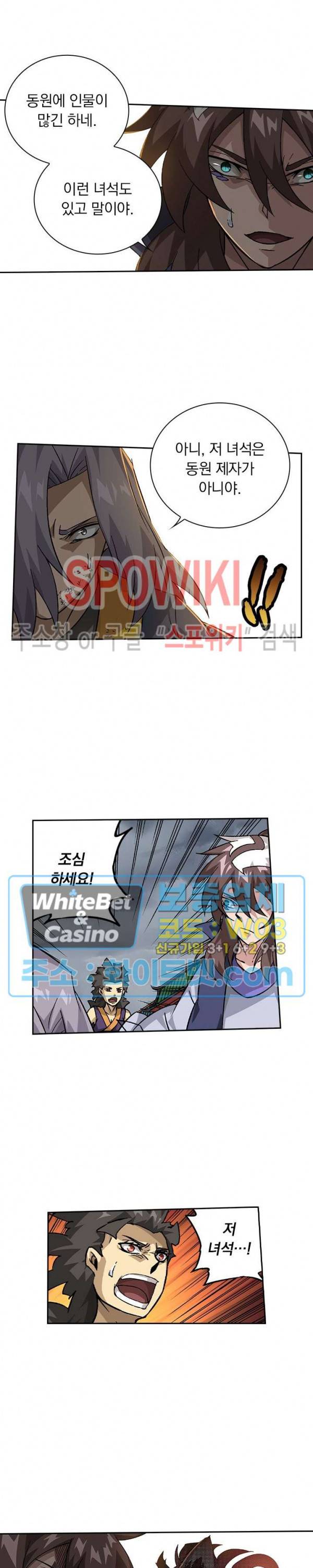 무권 277화 10