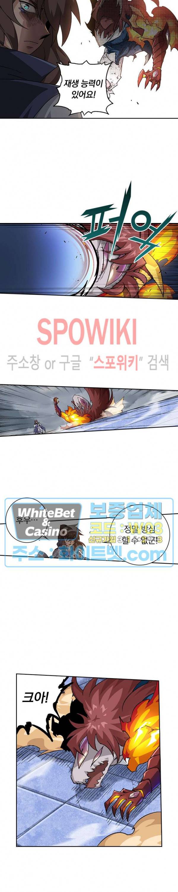 무권 277화 11