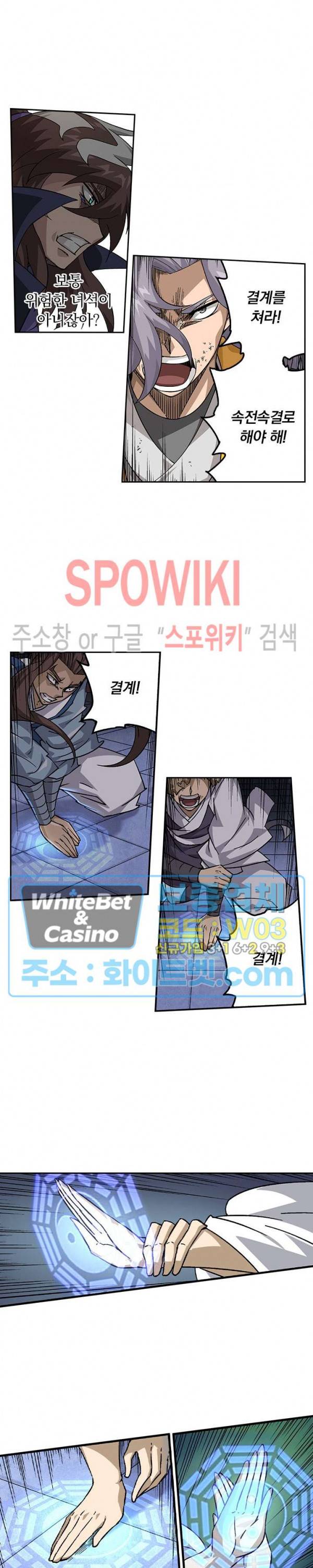 무권 277화 12
