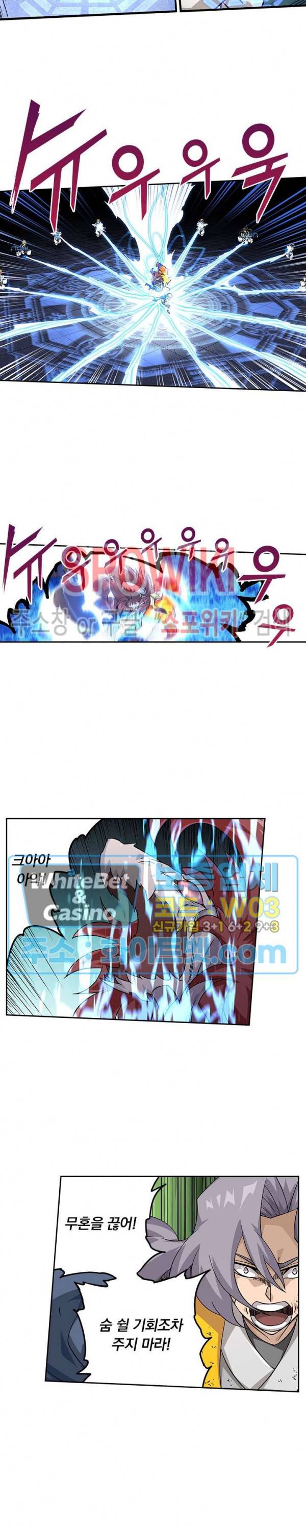 무권 277화 13