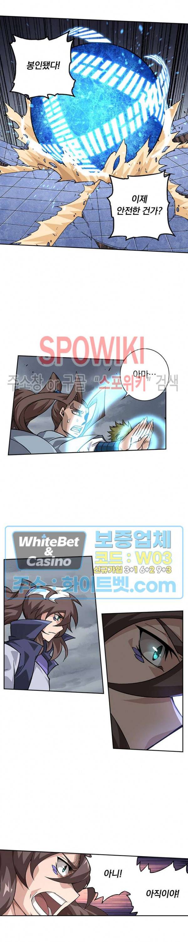 무권 277화 14