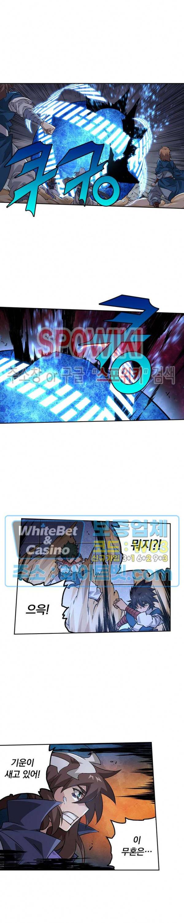 무권 277화 15
