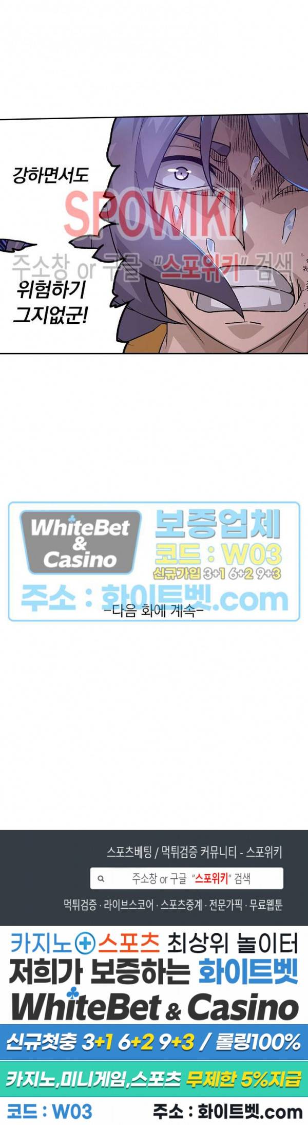 무권 277화 16