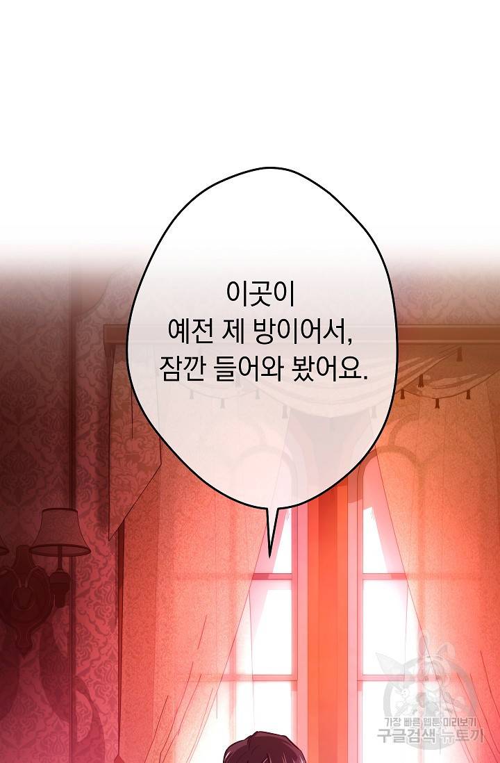 네크로맨서 생존기 28화 3