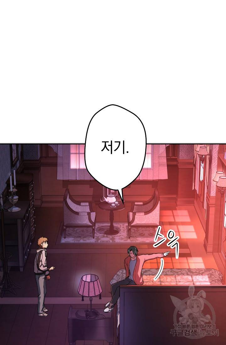 네크로맨서 생존기 28화 6