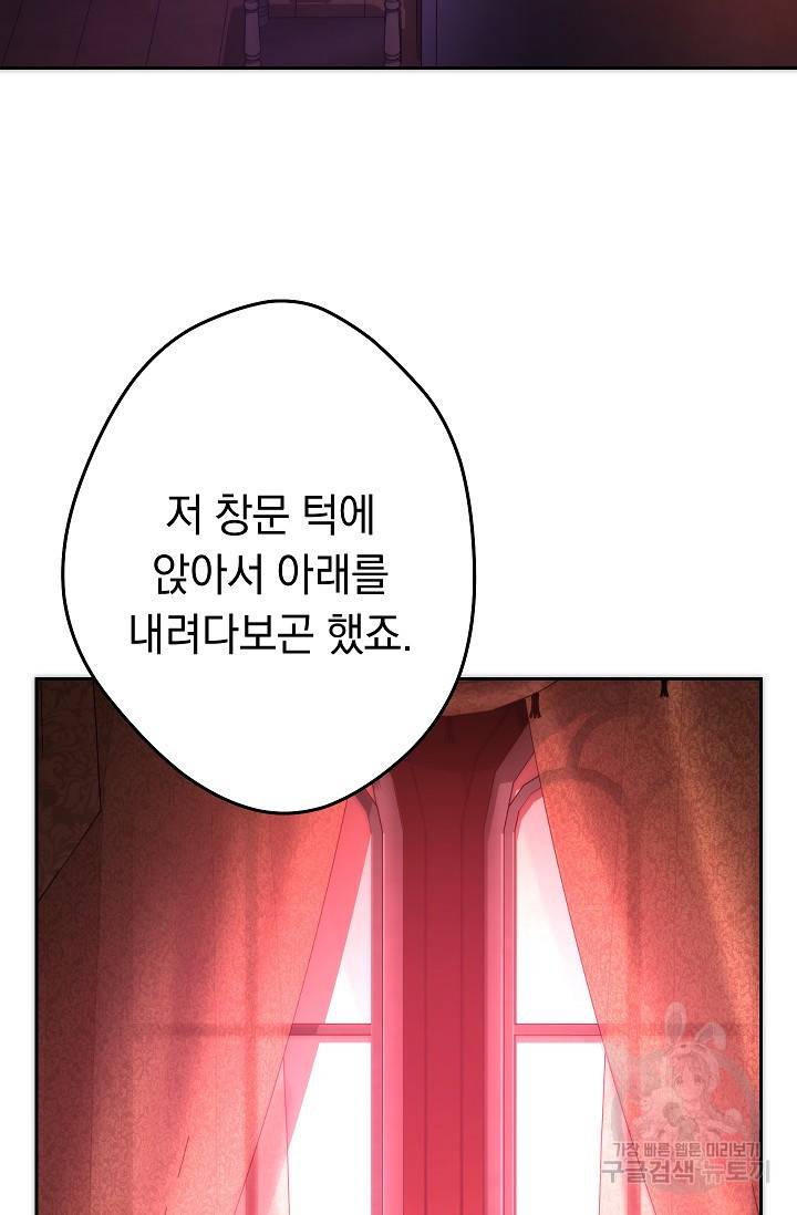 네크로맨서 생존기 28화 7