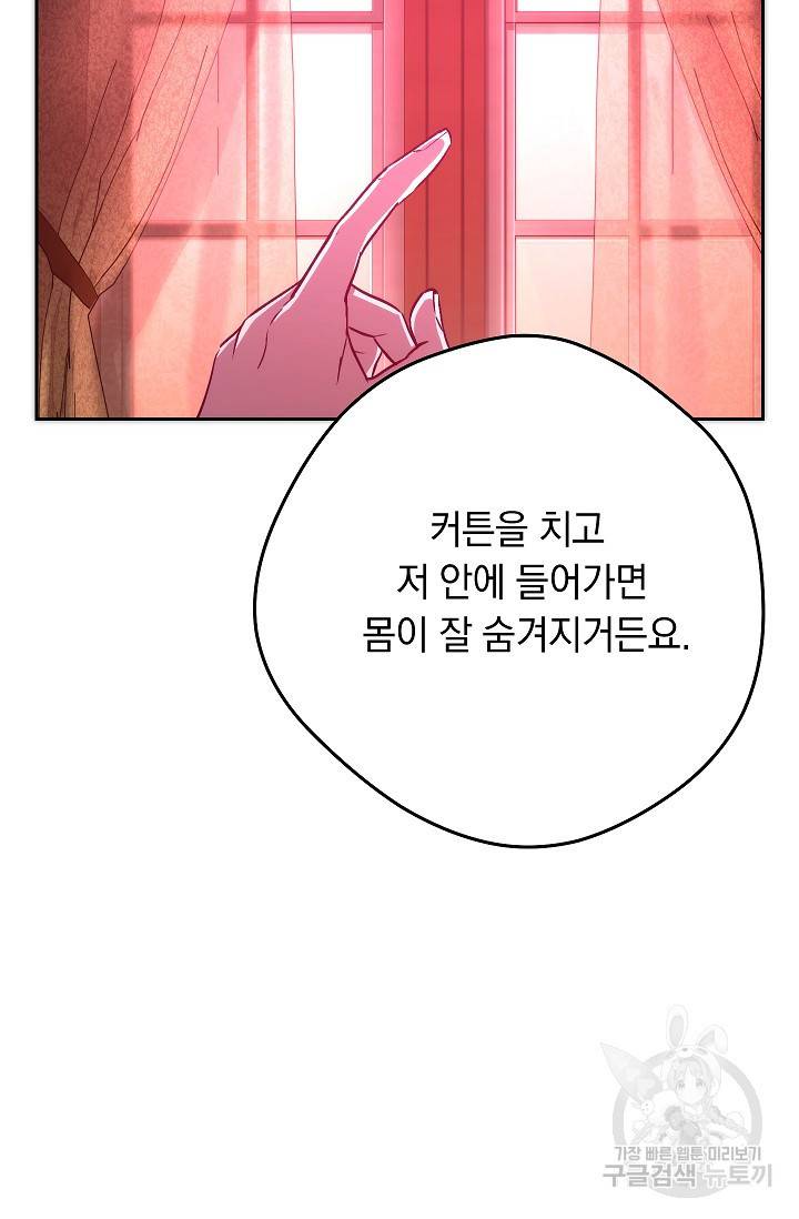 네크로맨서 생존기 28화 8