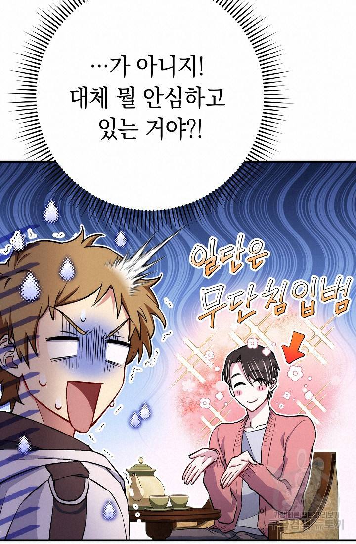 네크로맨서 생존기 28화 18