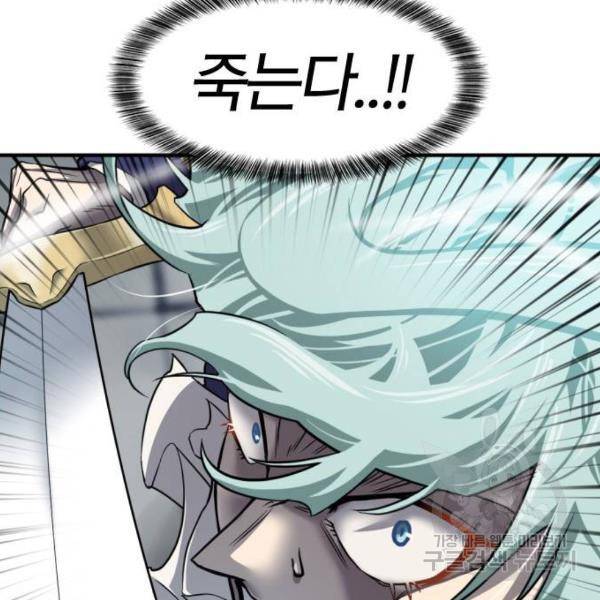 역대급 영지 설계사 31화 5
